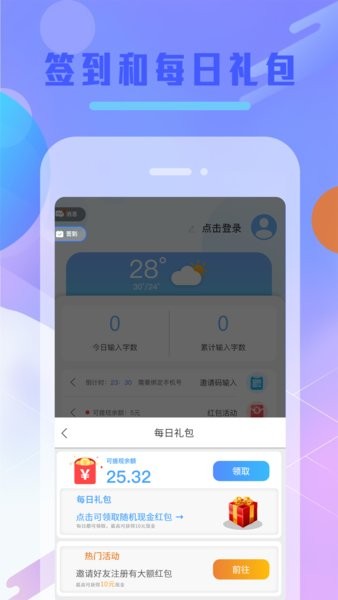 Balilar维语输入法  v2.1.6图1