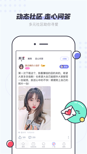 友糖免费版
