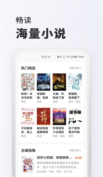 趣读免费小说app  v1.6.7图1