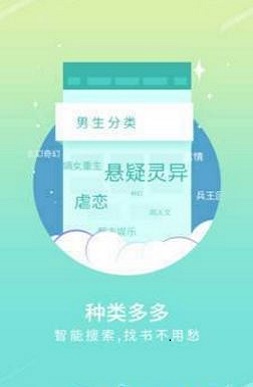 手机宝书app下载官网  v1.3图2