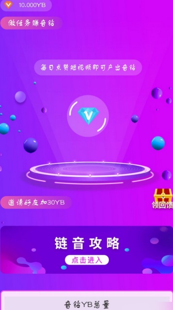 链音直播2024  v1.0.0图3