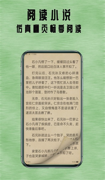 掌上追书神器app  v1.0.2图3