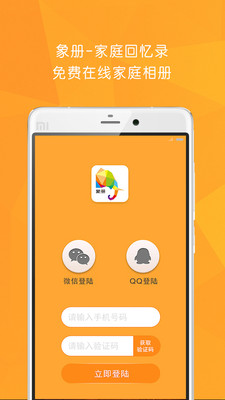 象册  v1.1.0图2