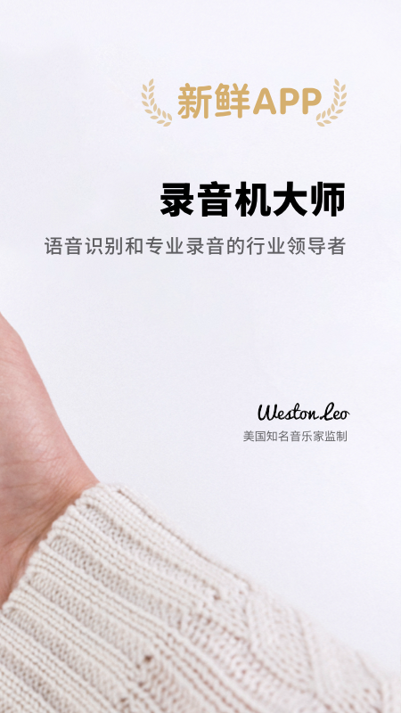 录音机大师2024  v1.0.0图3