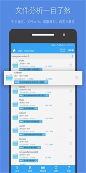 存储空间清理app付费解锁破解版  v4.3.7图2