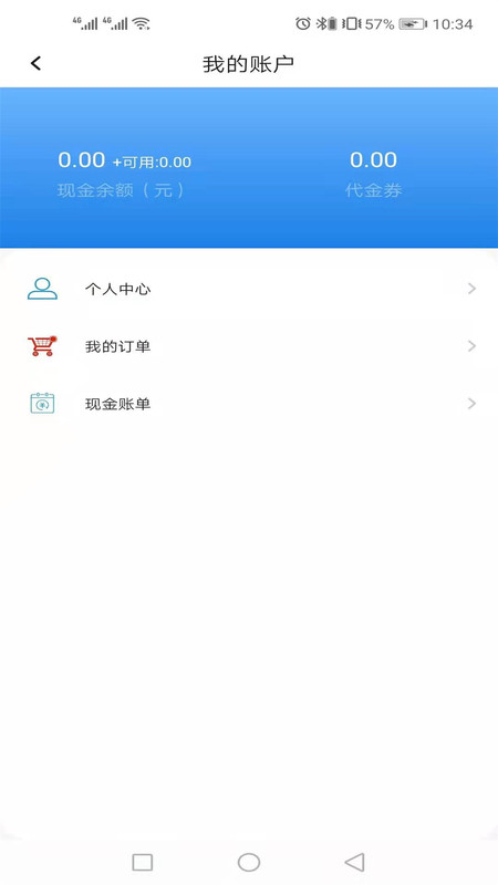 智趣链仓安卓版  v1.1.0图3