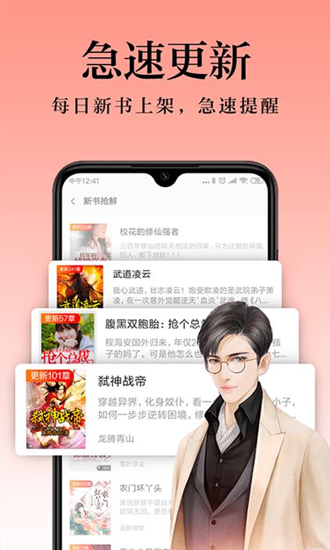 米阅免费版下载  v6.2.3.2图3