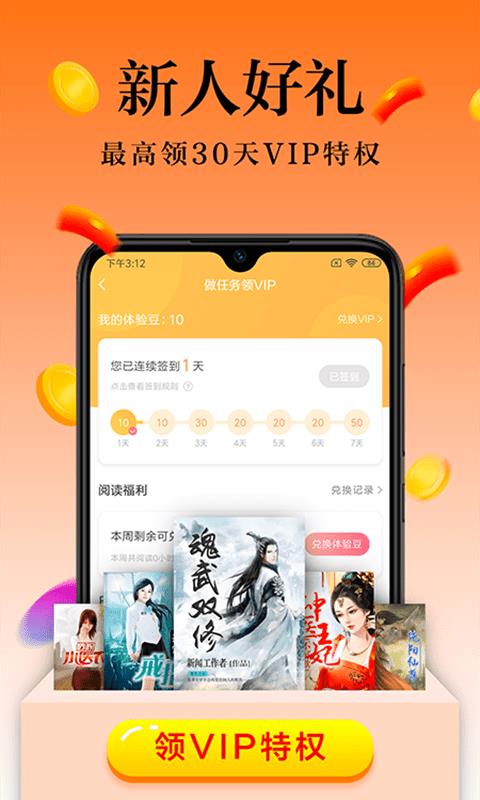 米阅免费版下载