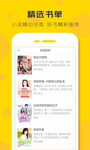 点阅看书  v3.5.2.2004图4