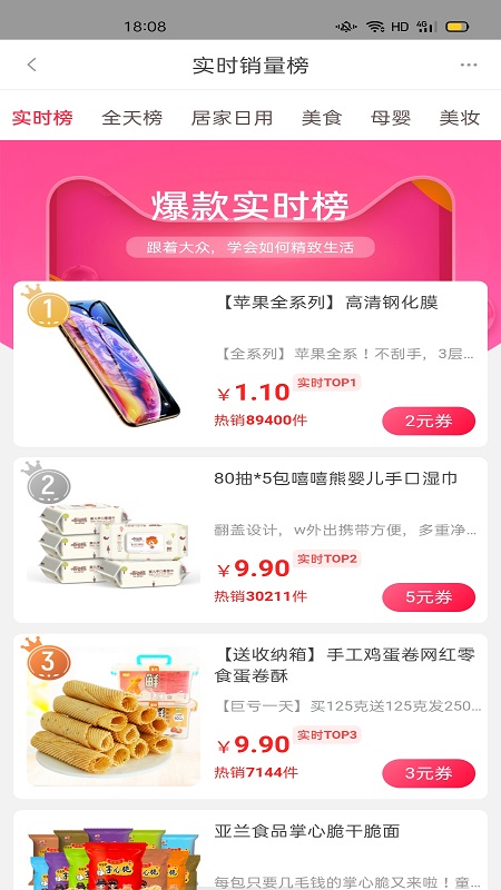 金佣联盟免费版  v7.9.4图2