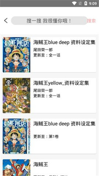 优优漫画app  v1.0.0图3