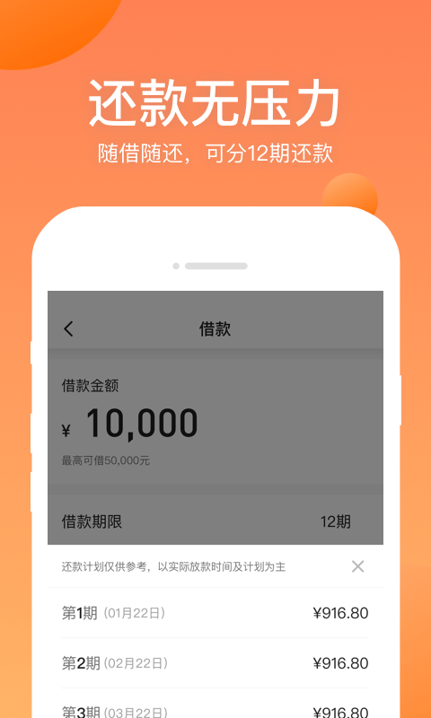 衣食贷正版app  v1.0.0图1