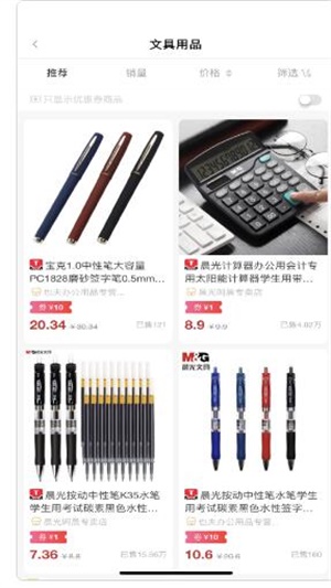 心选高佣最新版  v1.0.0图2