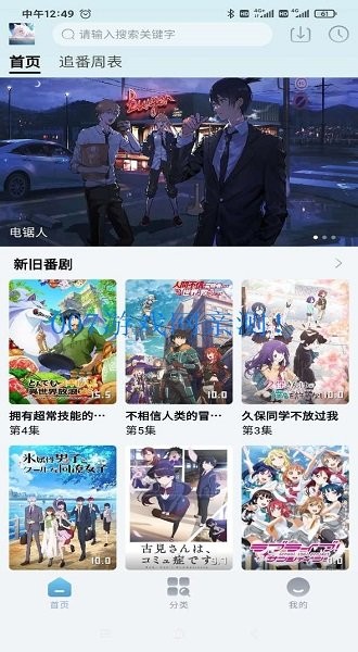 nyafun动漫免费版  v3.0.3图1