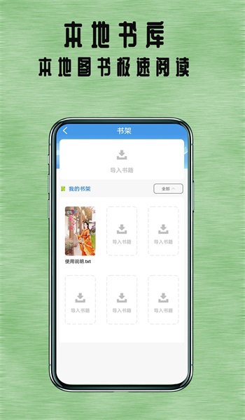 掌上追书神器app