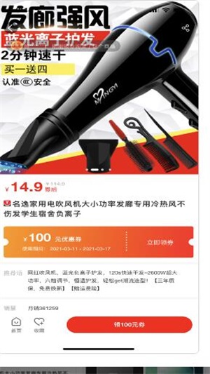 心选高佣最新版  v1.0.0图1
