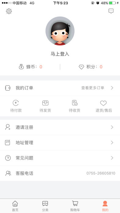 柚蜂云购  v1.0图4