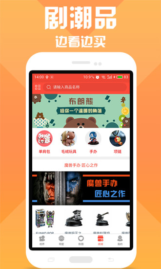 剧淘APP下载  v3.3.0图1