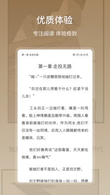 星影阅读苹果版