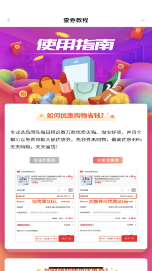 心选高佣最新版