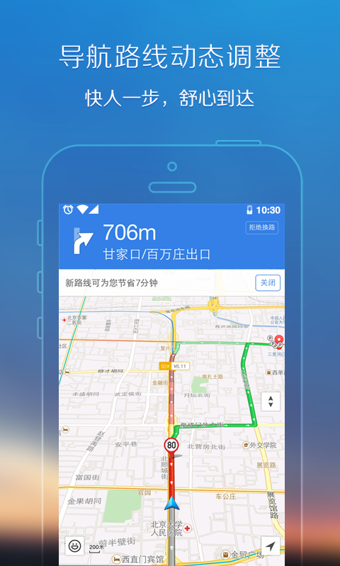 腾讯地图实景导航