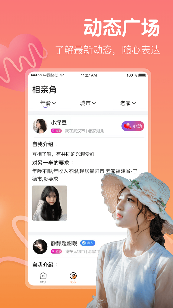 鱼声语音app