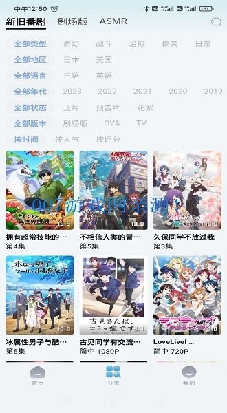 nyafun动漫免费版  v3.0.3图3