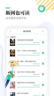 夜妖娆小说  v7.55图2