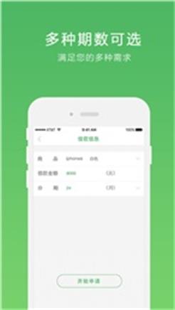 宜分期app下载  v1.0.4图1