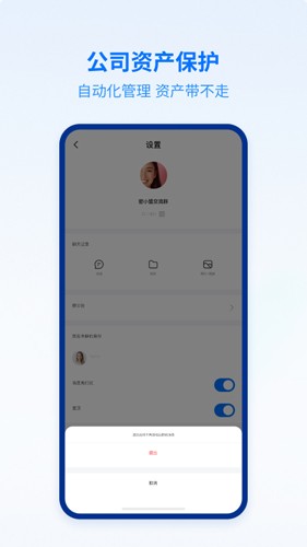 密小盟免费版