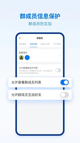 密小盟免费版  v1.0图2