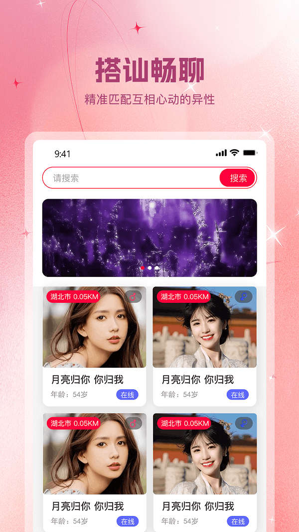 遇见你  v1.0.9图3