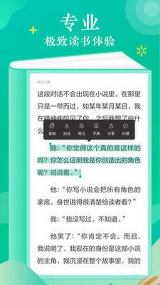 语梦小说幸福一家全文免费阅读  v1.0图3