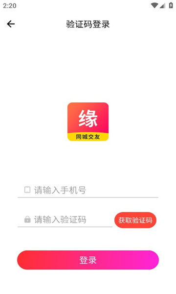 缘是你最新版