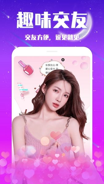 缘来交友软件  v1.0.0图3