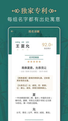 店铺取名字自动生成器  v2.0.0图1