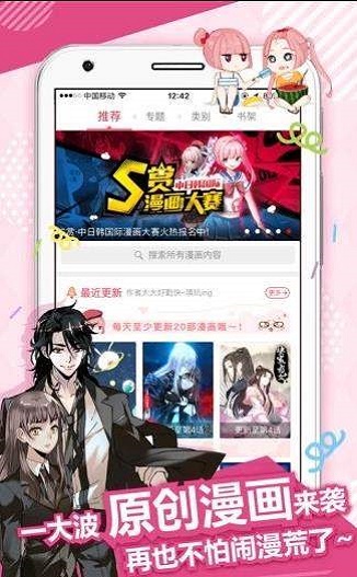 前未漫画手机版  v1.0.0图1