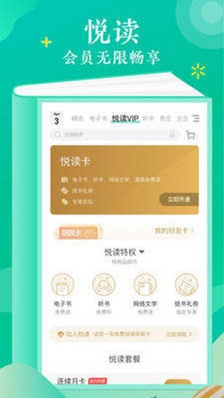 语梦小说app下载