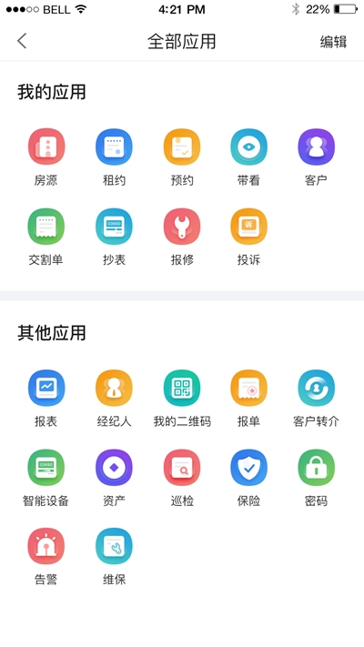 悠租云  v1.6.2图1