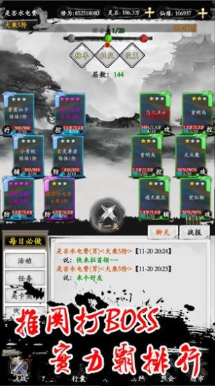 水墨修真  v1.0图3