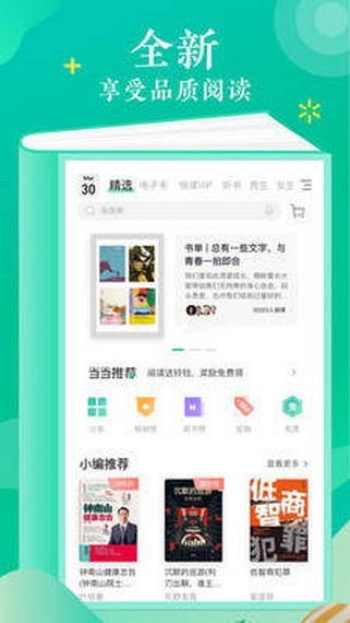 语梦小说幸福一家全文免费阅读