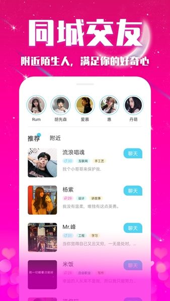 缘来交友安卓版  v1.0.0图4