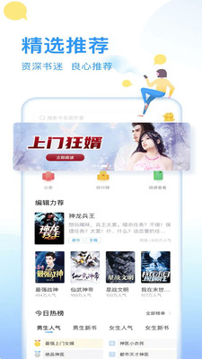 顶点笔趣阁手机版