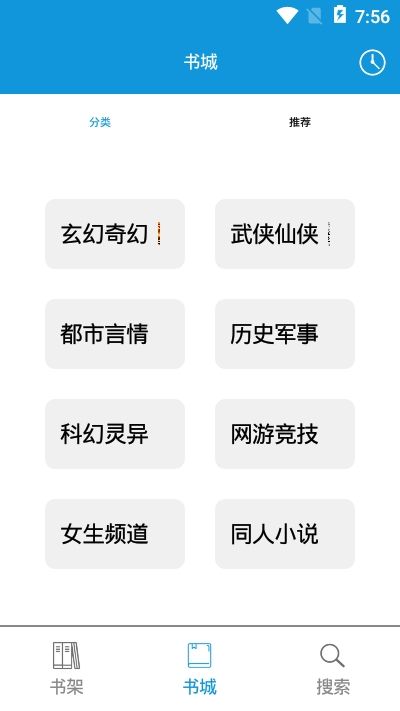 优读阅读手机版  v1.0图2