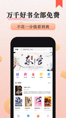 美阅小说最新版  v3.8.6图4