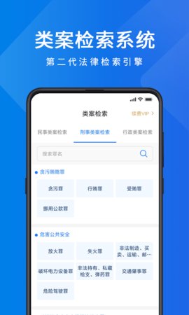 聚法案例  v3.7.0图2