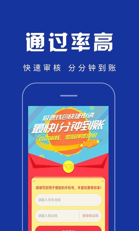应急借贷最新版  v3.9.0图3