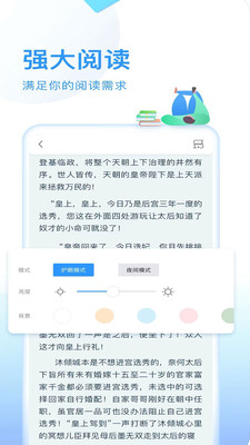 顶点笔趣阁手机版  v6.8图2