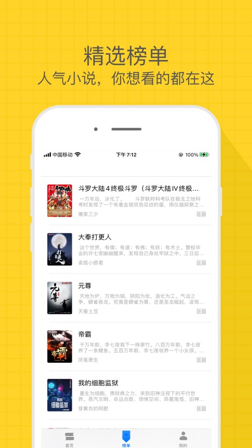 有趣小说全文免费阅读  v1.0图2