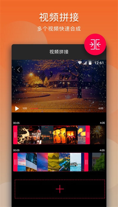 乐剪辑app旧版本下载  v10.9.1图1